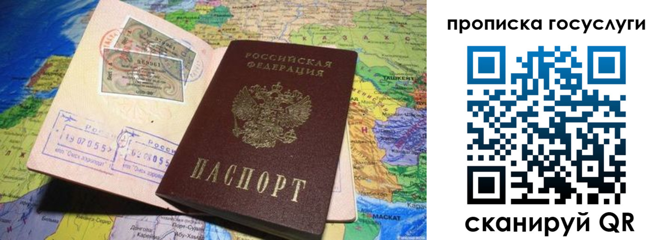 прописка законно в Касимове